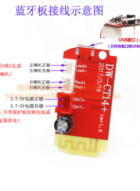 3.7-5V CT14蓝牙功放模块 F类5W+5W立体声蓝牙功放板带充电口DIY