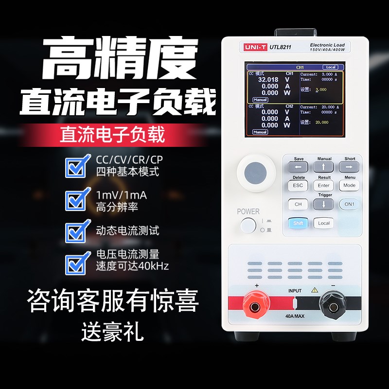 优利德UTL8212+直流电子负载编程高精度双通道电池电流电源检测仪 - 图0