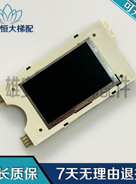 西子奥的斯无限彩屏中文无间道LMTFC430L外呼显示板 质量保障现货