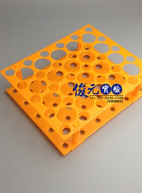 放架可拆10ml15ml50ml塑料两用离心管架EP 孔径17mm/30mm试管架50