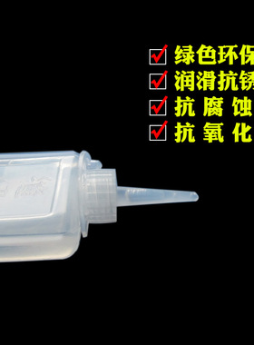 风扇电机润滑油机器机械电动缝纫机车门厂房家用门锁链条马达机油