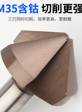 三刃倒角刀90度倒角器单刃不锈钢扩孔钻锥度螺丝沉孔刀去毛刺锪钻