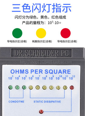 包邮 厂家直销DS表面电阻测试仪LS-385 防静电台垫高精密检测仪器