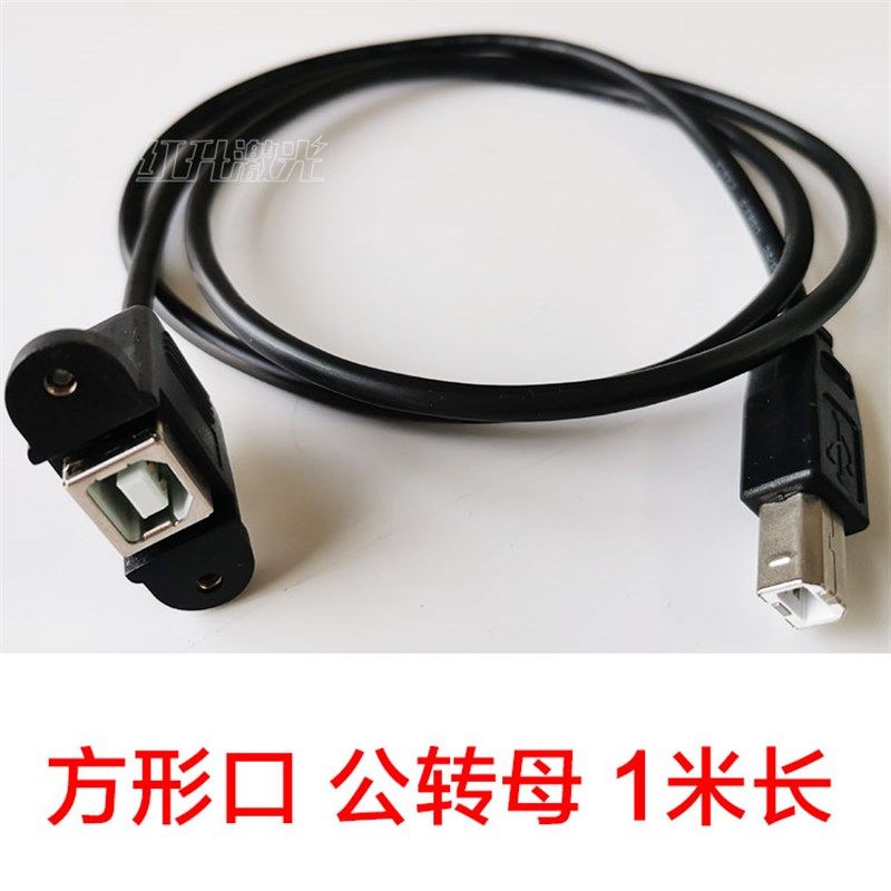 激光切割机数据线 雕刻机控制卡主板USB线公母连接转接线方口延长,淘宝优惠券,粉丝福利购,淘宝优惠卷