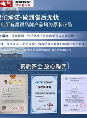 CNTD昌得CM-1705长柄行程限位开关电源自复位微动开关1开1闭