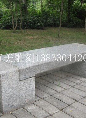户外石雕长凳大理石花岗岩石桌石凳庭G院长椅长凳座椅公园桌子座