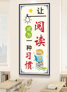入班即静入d座即学墙贴班级教室布置装饰黑板上面激励学生学习标
