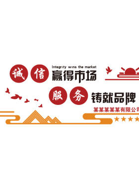 办公室墙面装饰会议室布置企业公司文H化墙团队激励志墙贴纸用品