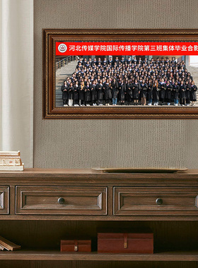 毕业照相框c大合照集体照合影相框定制相片洗照片打印加相框带摆