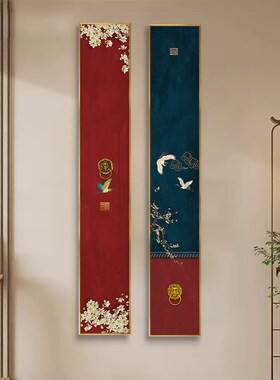 走廊入户玄关竖版装饰r画宋代美学沙发背景墙茶室新中式条屏挂画
