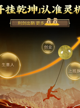 灵机生活馆金萤黄水晶球摆件202G3年客厅办公桌店铺开业送礼