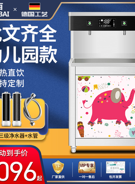 直饮水机商用幼儿园学校r托管所开水器饮水机RO反渗透不锈钢开水