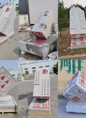 校园石雕刻字书卷廉洁廉政反腐文化雕塑天K然大理石汉白玉人物定