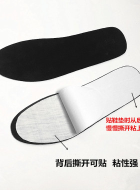 秋夏超薄透气防滑吸汗防臭男女运动休闲鞋皮鞋自粘薄羊皮柔软鞋垫