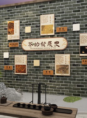 茶室背景墙装饰画茶道文化墙贴茶馆茶叶店壁N纸高级感氛围布置用