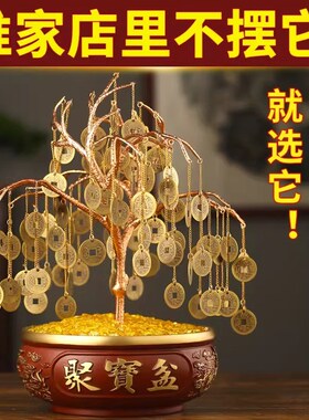 铜聚宝盆发财树黄水晶摇钱树摆件家居酒柜装饰工V艺品客厅送礼物