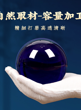 蓝色水晶球摆件开业礼品摄影道具书桌升学送礼P家居装饰小礼品摆
