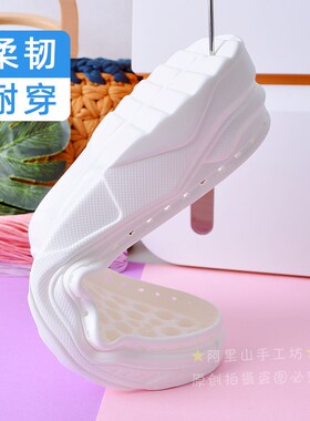 树泰运动休闲PU鞋底手工编织男女空心线毛线钩鞋防踢耐磨加厚鞋底