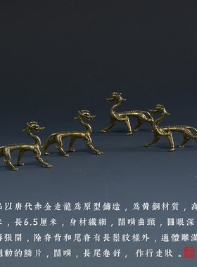 陕西出土a国风礼品文创摆件唐代赤金走龙小摆件古典装饰艺术品