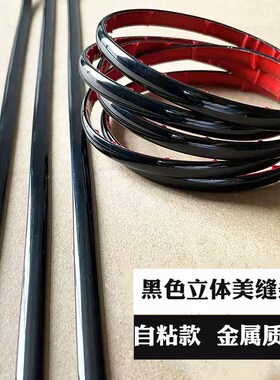 美缝贴自粘美缝条立体装饰条x墙布墙面美边条金色瓷砖吊顶美边线