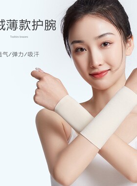 春夏季专用护手腕套女款护腕坐月子产妇薄款孕妇产后保暖纯棉防寒