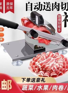 切肉片机家用羊肉卷切片机切肉机肥牛冻肉刨O肉机火锅神器多功能