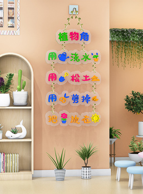 植物自然角幼儿园k环创教室材料环境创设墙面装饰小学挂件文化墙