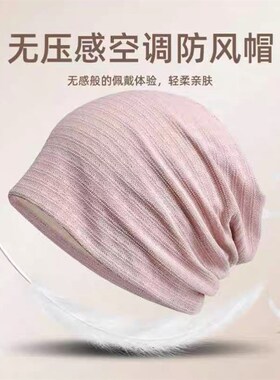 化疗后女士帽春夏戴帽子假发中老年的术后空调帽遮白发头巾光头帽