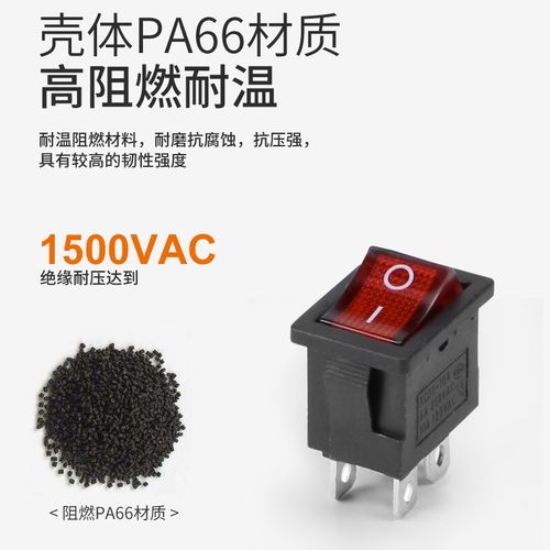 船形翘板21*15mm  饮水机电子称电源开关KCD1小型船型开关 - 图1