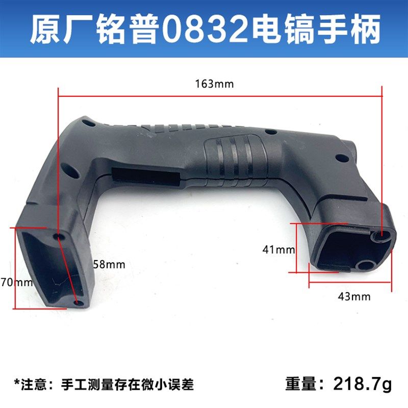 原厂铭普0832电镐开关手柄凯越劲悍小电镐塑料后手把开关手柄配件,淘宝优惠券,粉丝福利购,淘宝优惠卷