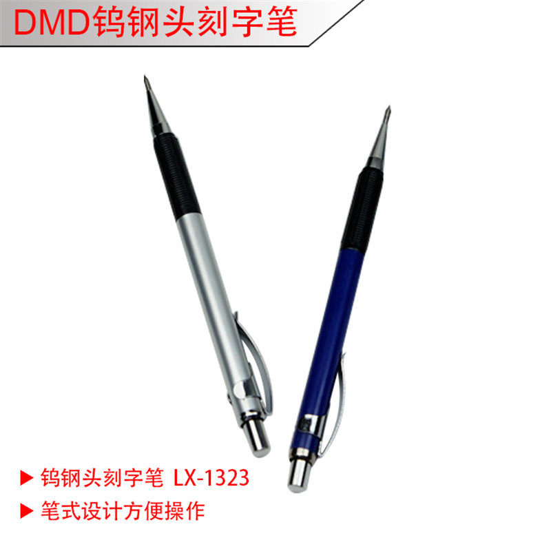 DMD钨钢头刻字笔玉石木头玻璃专用雕刻笔高硬度耐用刻画笔刀1323,淘宝优惠券,粉丝福利购,淘宝优惠卷