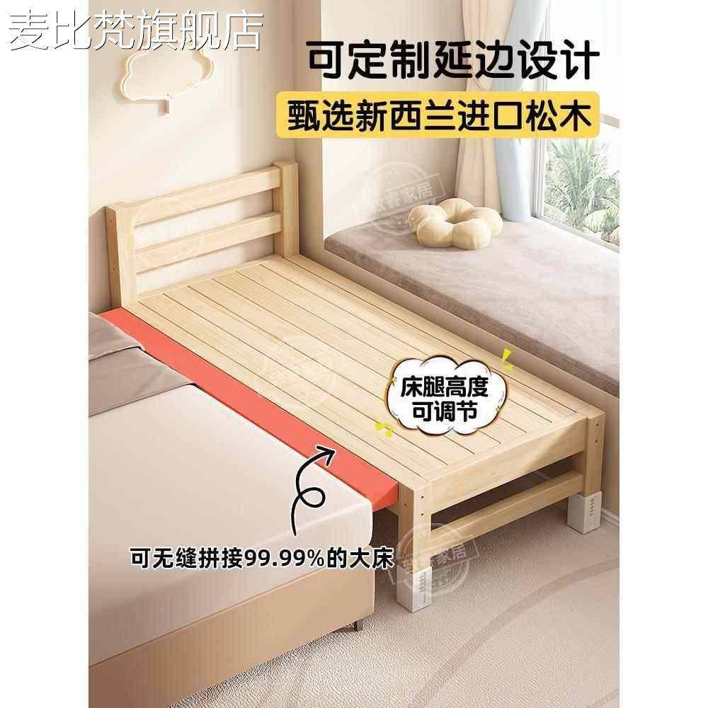 麦比梵拼接床婴儿床边加宽大人可睡实木儿童床小床拼接大床定制拼接神器摆件饰品床笠拉车,淘宝优惠券,粉丝福利购,淘宝优惠卷