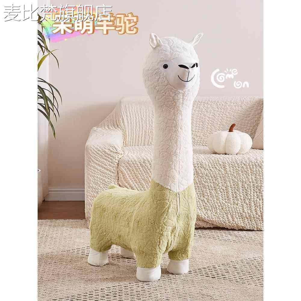 麦比梵羊驼玩偶坐椅客厅动物凳子坐凳大号成人儿童沙发椅子动物卡通座椅摆件垫垫床笠拉车,淘宝优惠券,粉丝福利购,淘宝优惠卷