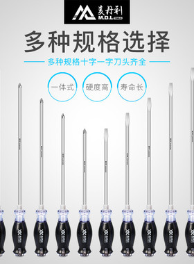 加长螺丝刀穿心螺丝刀特长十字长杆一字螺丝刀大号超长带磁性强力