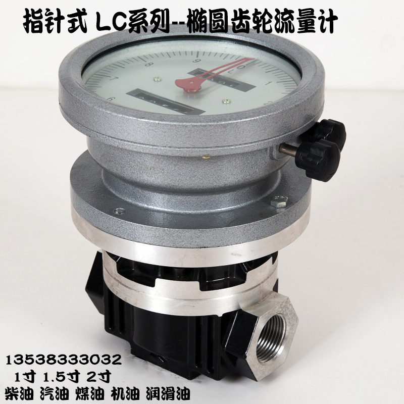 电子数显椭圆齿轮流量计OGM高精度柴油汽油机油流量表1寸1.5寸2寸 - 图1