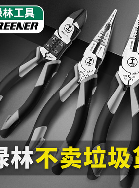 德国老虎钳尖嘴钳尖咀钳多功能斜嘴钳家用工业级万用钢丝钳剪钢丝