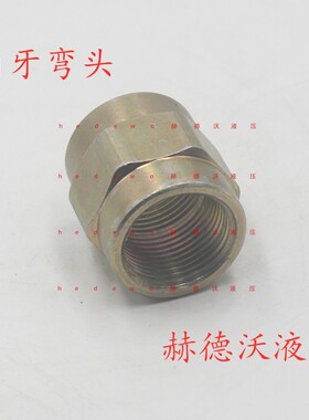 液压接头,过渡接头,碳钢接头,内牙直通1/8,1/4,3/8,1/2,3/4等