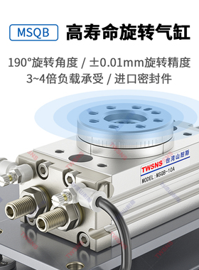 山耐斯MSQB系列旋转气缸MSQB10A 20A 30A 50A 70A 100A摆台气缸
