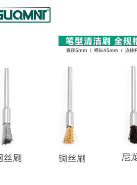 电磨电动文玩核桃清洁刷钢丝刷铜丝刷清理金属模具去毛刺抛光打磨