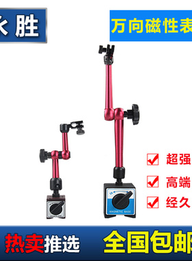 杠杆百分表支架/机械强磁力座万向磁性大表座万象坐万向微调大小