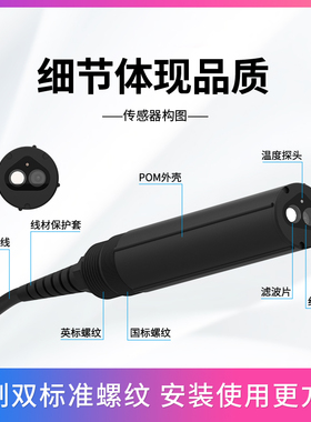 水质浊度传感器高精度水体颗粒物污泥浓度水质检测仪悬浮物传感器