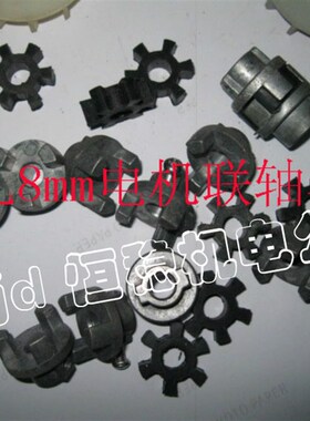 批 包装机配件 电机联轴器 热收缩包装机配件 55W直流马达联轴器