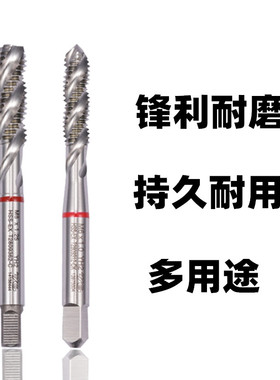 YG机用丝锥机用丝攻丝锥螺旋丝锥Combo不锈钢丝锥多用途机用丝锥