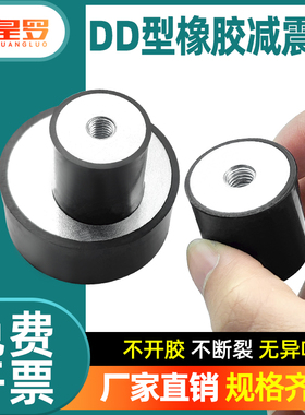 橡胶减震器螺丝缓冲垫电机静音防震空压机圆形柱VV/VD/VE/DD/DE型