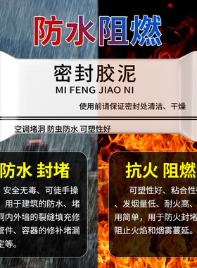 空调孔密封胶泥堵洞神器空调洞塞泥封堵墙洞填充白色堵漏防水家用