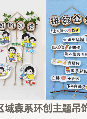 幼儿园班级公约挂饰教室文化挂牌励志标语挂Q牌墙纸墙贴墙面装饰