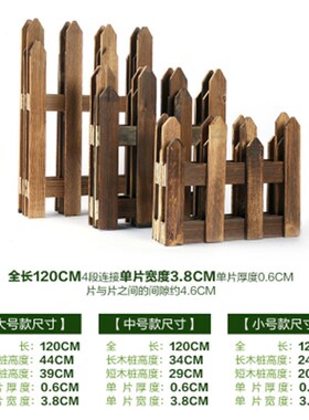 幼儿园植物角花园围栏庭院v室内篱笆阳台装饰碳化小木桩室外木栅