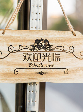 定制门牌木牌挂牌刻字欢迎光临谢绝还K价二维码营业中挂牌双面