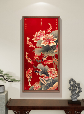 玄关画装饰画入户k门走廊过道九鱼图竖幅中式国画铜版画连年有余