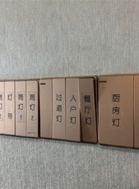 萤光 透a明时尚贴纸开关贴夜光标签字开关面板客房不干胶定制